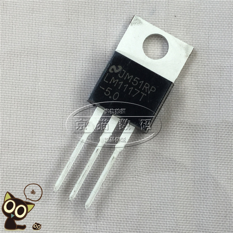 LM1117T-5.0 LM1117T 全新 国产 稳压器 5V