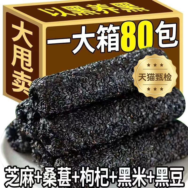 0蔗糖五黑芝麻棒花生酱夹心蛋卷休闲零食糕点酥芝麻丸糖尿人零食