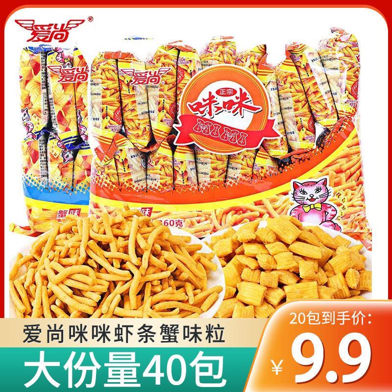 咪咪虾条大包装网红爆款办公室吃货小零食蟹味粒休闲食品薯片