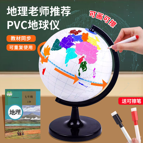 地球仪手工制作diy材料儿童启蒙