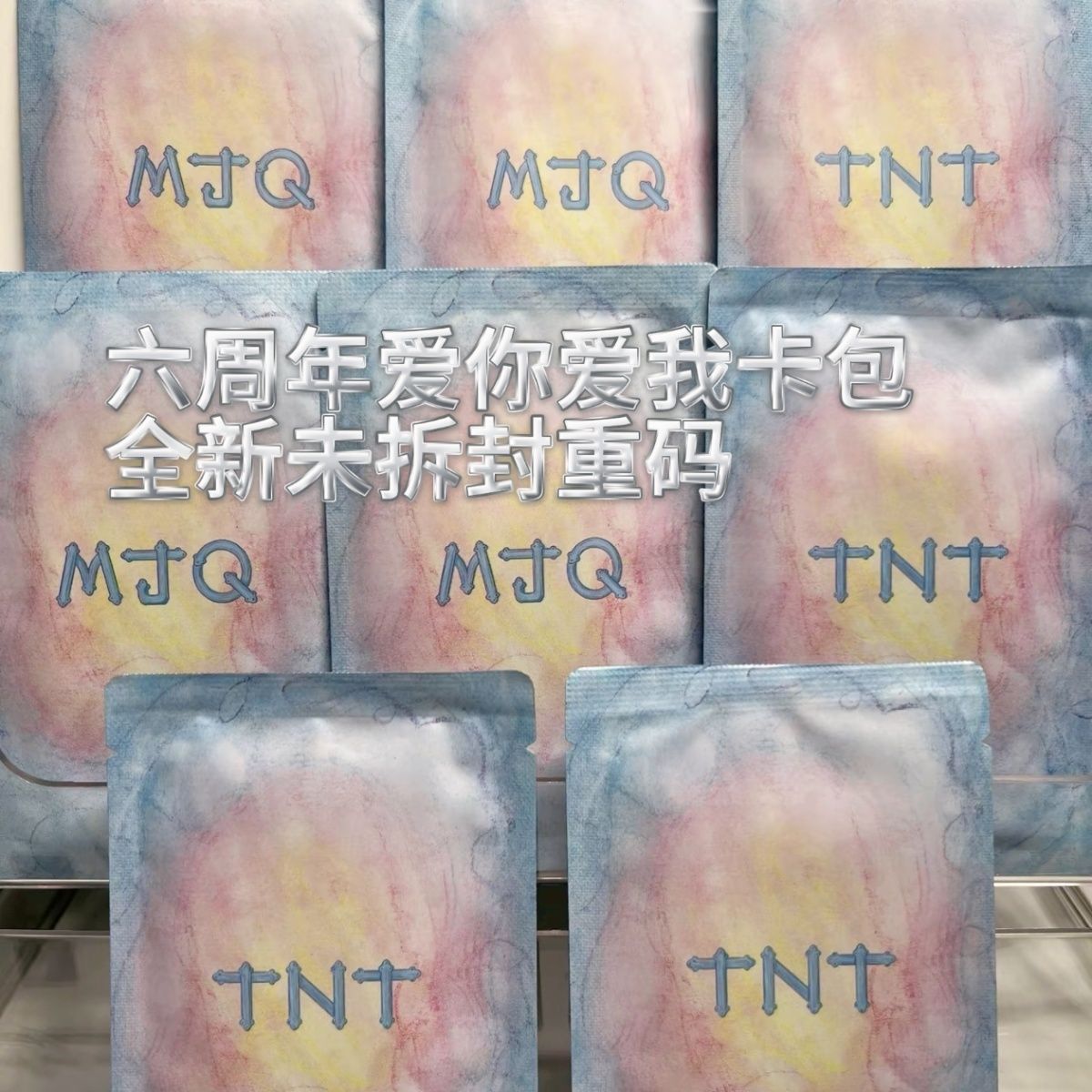 TNT时代少年团二代爱你爱我卡包
