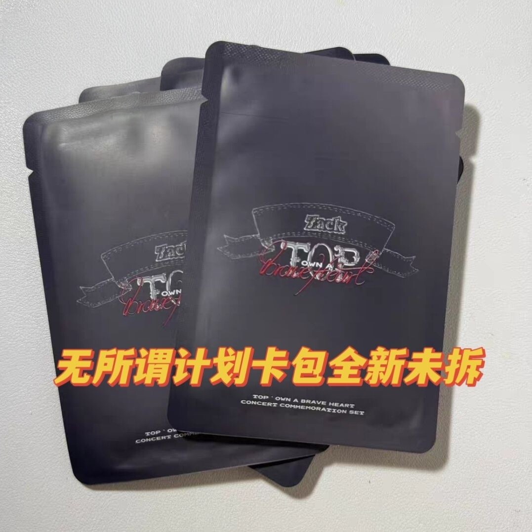 TF家族三代登陆无所畏计划卡包