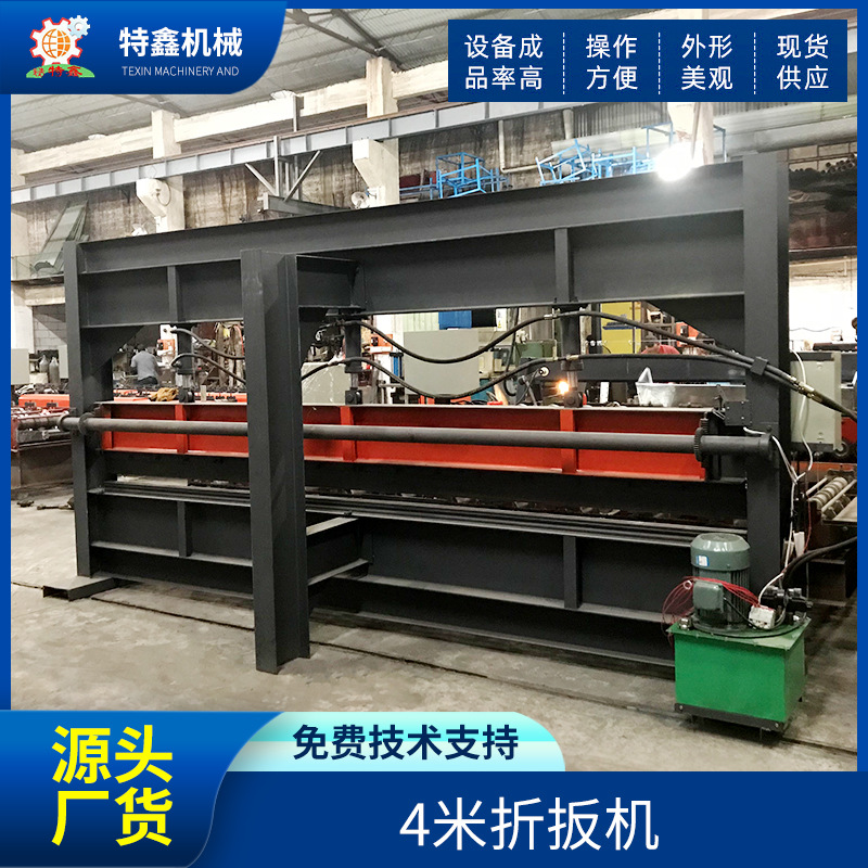 供应数控折弯机液压板料折弯机 全自动高精度不锈钢4米折扳机