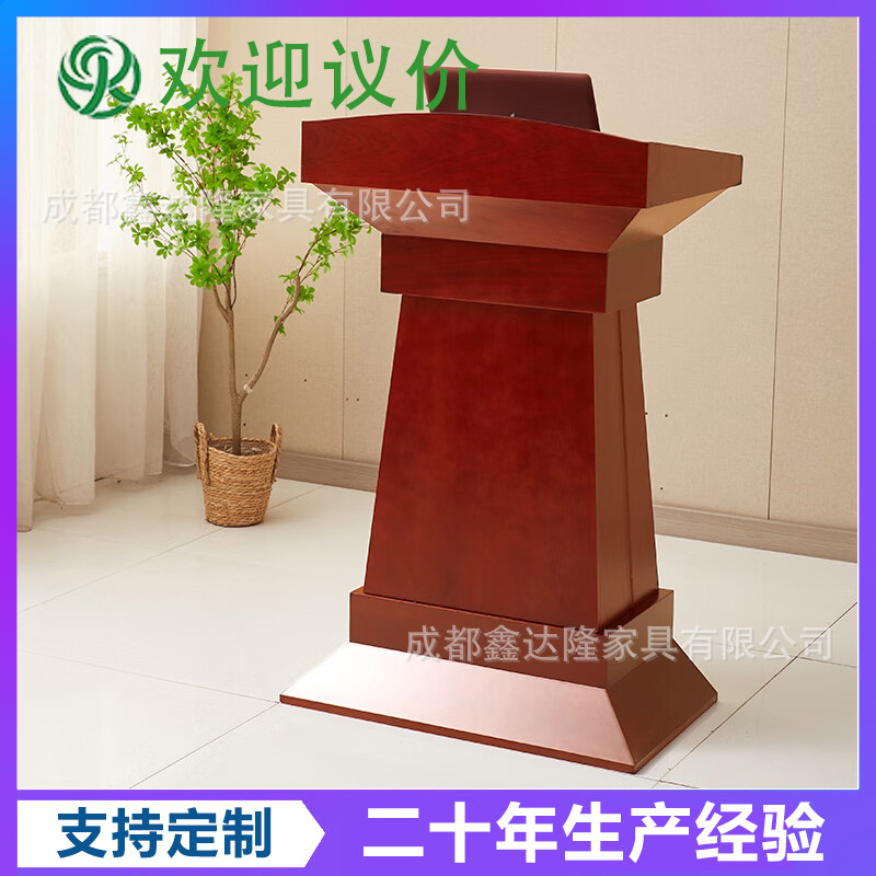 实木演讲台发言台主持司仪台迎宾咨询导购台宣誓桌会议教室发言台