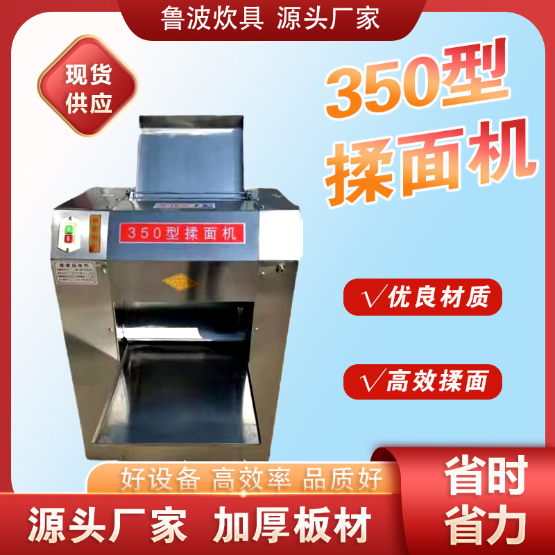 厂家 压面机不锈钢商用35型50型钢辊全自动揉面机压面机