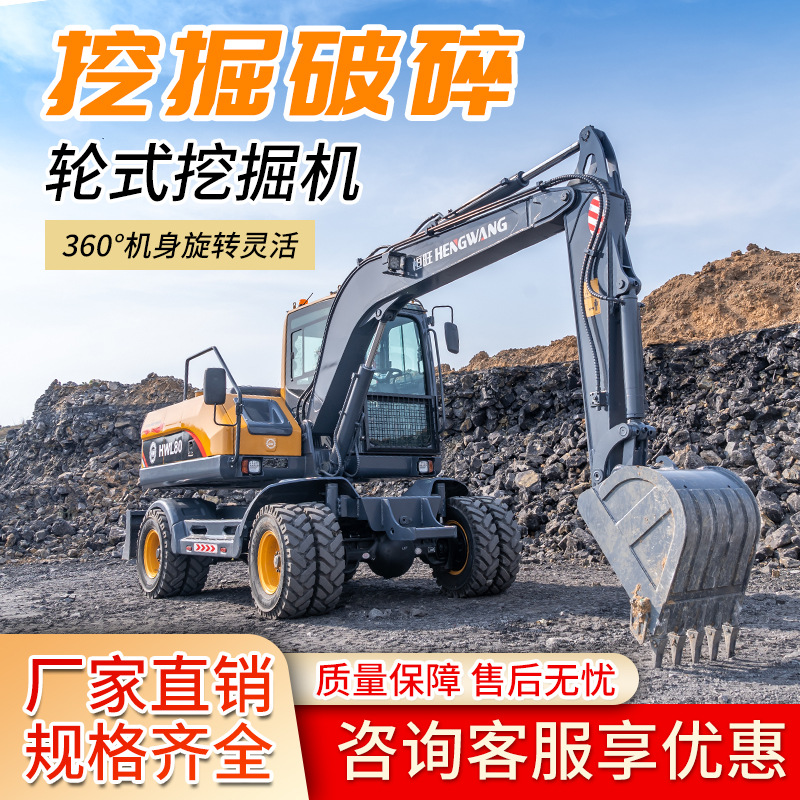 80轮式挖掘机挖土机厂家开沟填土75挖掘机长臂轮式抓木轮式挖掘机