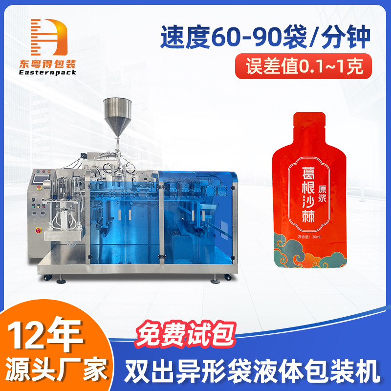 异形袋沙棘葛根饮包装机自动水平液体定量灌装机原浆给袋式包装机