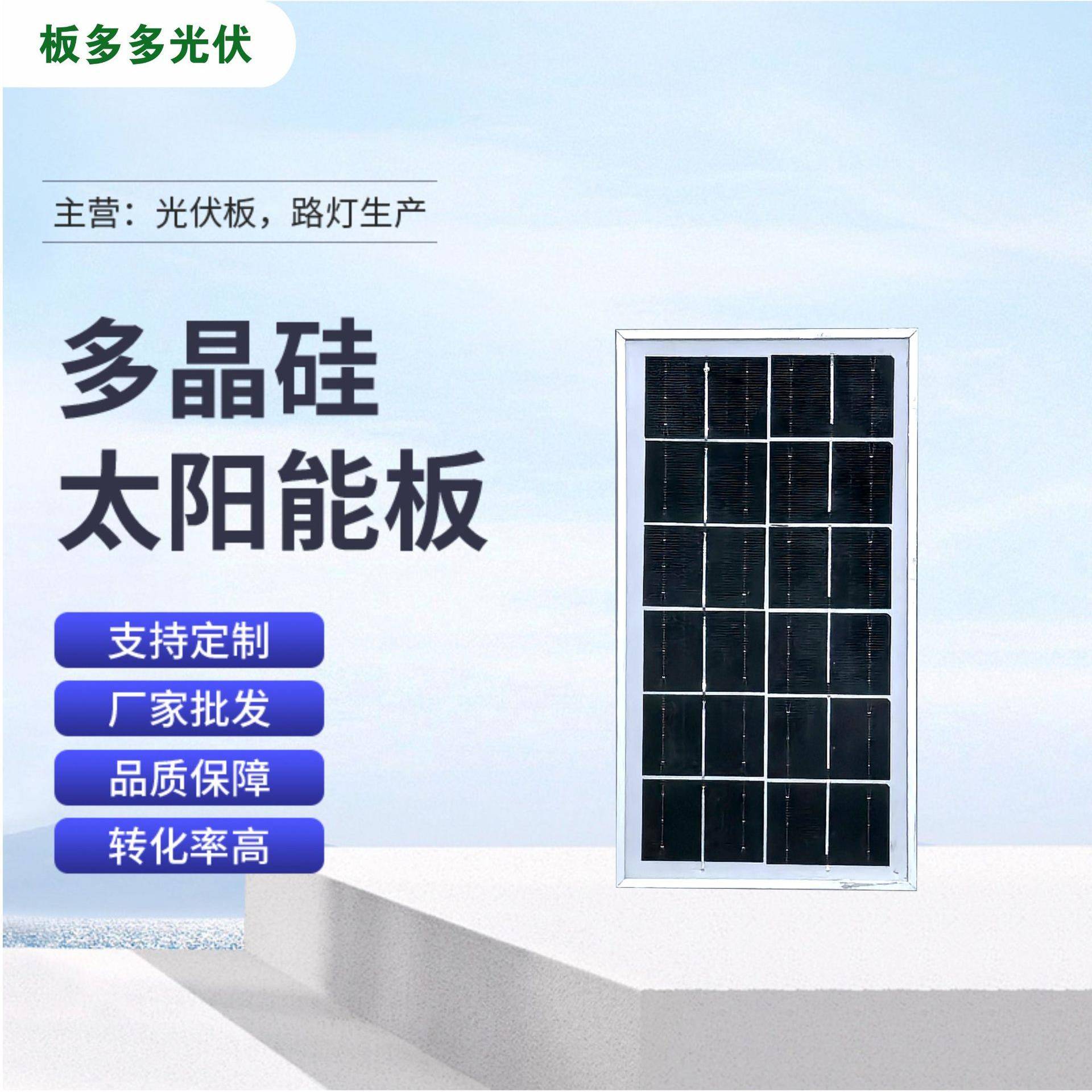 6V9V18V3W单晶多晶光伏板太阳能板智能监控用组件电池板小功率