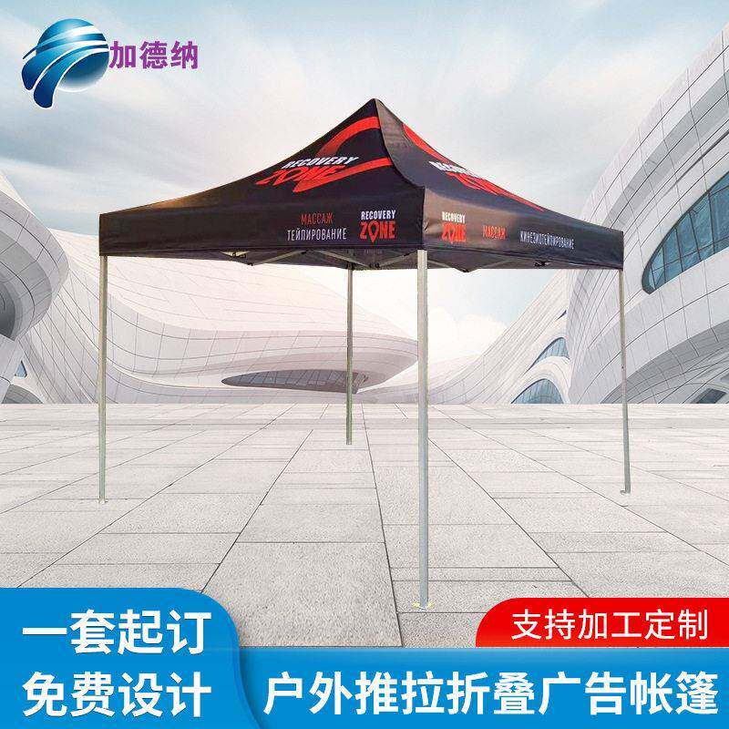3*3m六边形铝架遮阳棚防水牛津布户外热转印促销折叠伸缩广告帐篷