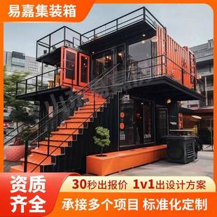 创意网红集装 箱民宿 箱文旅街景区酒店可移动商铺景区网红集装