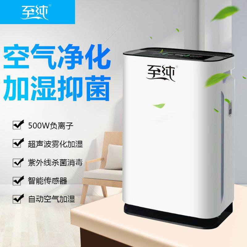 家用加湿空气消毒机杀菌净化器除菌除异味加湿空气净化器消毒机