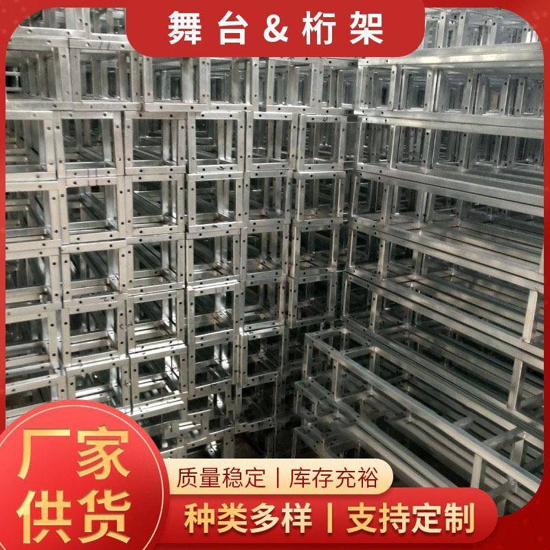 桁架热镀锌方管航行架广告展示架舞台背景架架子组装搭建厂家