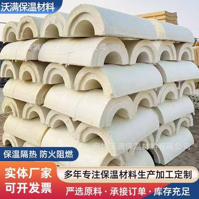 聚氨酯管壳保冷保温管屋内外墙管道聚氨酯泡沫聚氨酯瓦壳厂家