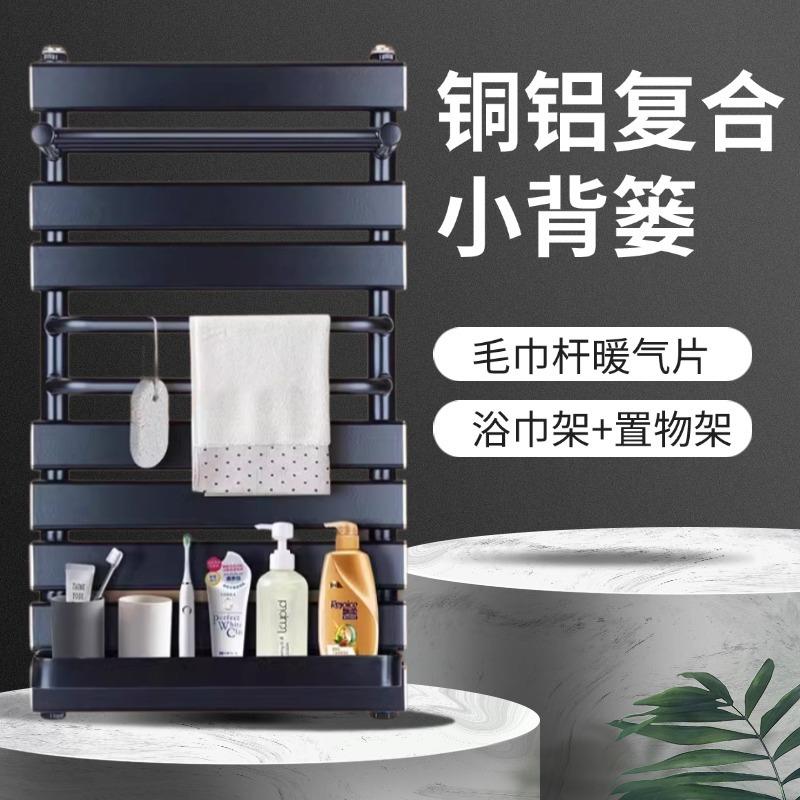 家用卫浴烘干衣物铜铝复合小背篓暖气片浴巾架毛巾杆置物筐暖气片
