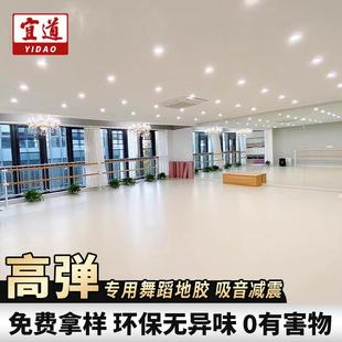 专业舞蹈房高弹地胶幼儿园爵士舞街舞塑胶地板环保防滑PVC地板贴