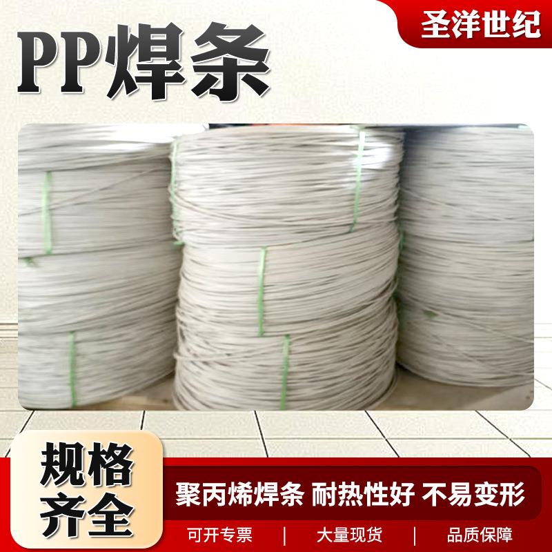 塑料焊条焊接汽车保险杠挡板修复塑料条热熔修补用聚丙烯pp焊条