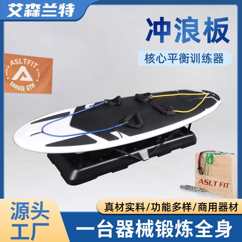 普拉提多巴胺冲浪板家用瑜伽核心训练健身冲浪板陆地普拉提冲浪板