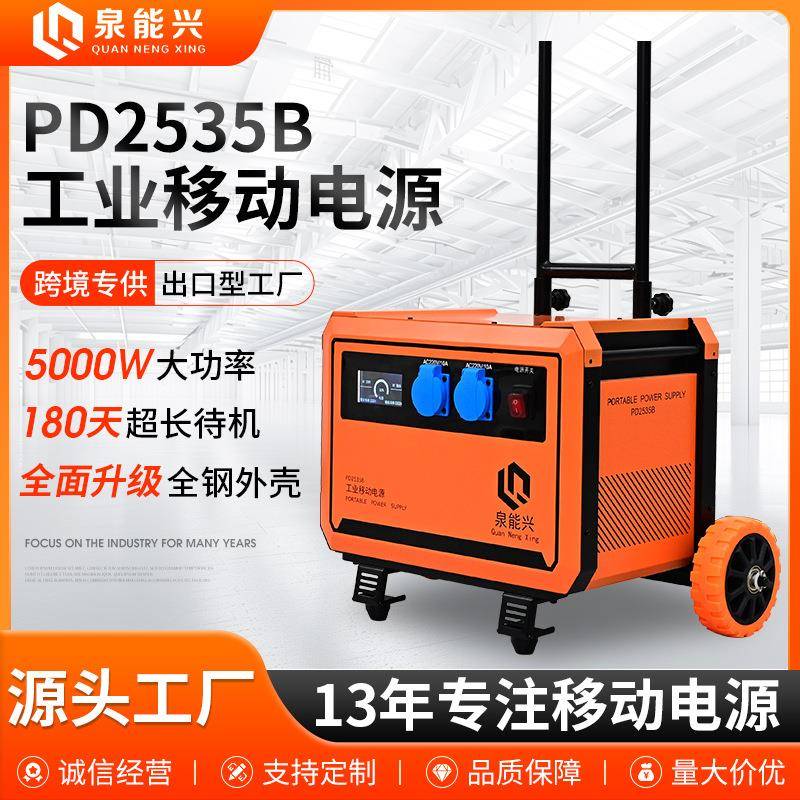 施工移动电源PD255B长续航户外工程临时用电便携移动电源