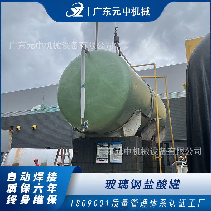 定制玻璃钢盐酸罐机器缠绕一体成型质优卧式化工次氯酸钠储罐
