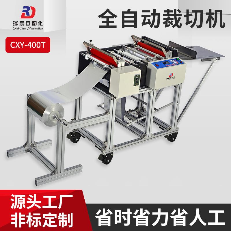 全自动气泡膜裁切机无纺布pvctpu膜切片机卷筒纸牛皮纸横切机