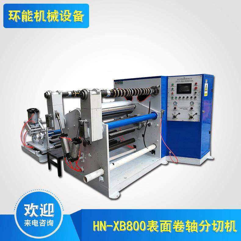 大型全自动分切复卷机无纺布收卷机牛皮纸皮革薄膜瓦楞纸分条机,机械设备,造纸/纸加工设备,淘宝优惠券,粉丝福利购,淘宝优惠卷