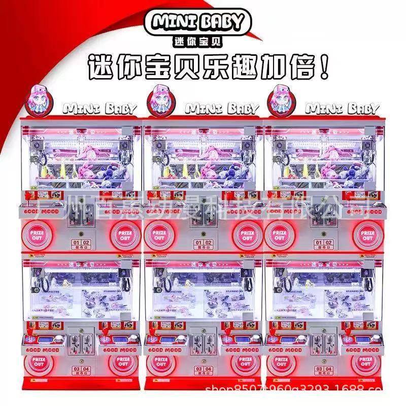 四人迷你精品娃娃机商场商用抓娃娃机游戏机投币商用厂家直销可议