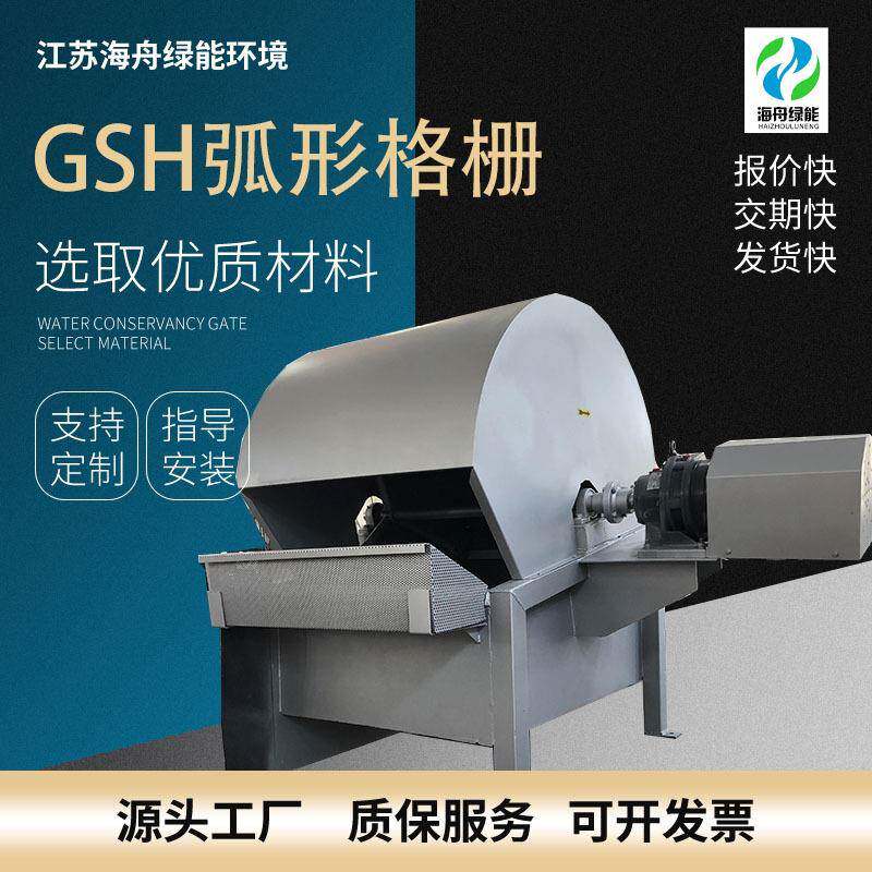 GSH弧形格栅半回形格栅板厂家直销护墙板发货周期块承重可议价