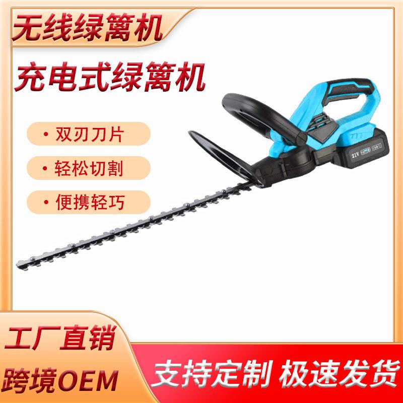 无线绿篱机家用庭院修剪机花草绿化修枝便携式锂电修枝机园林工具