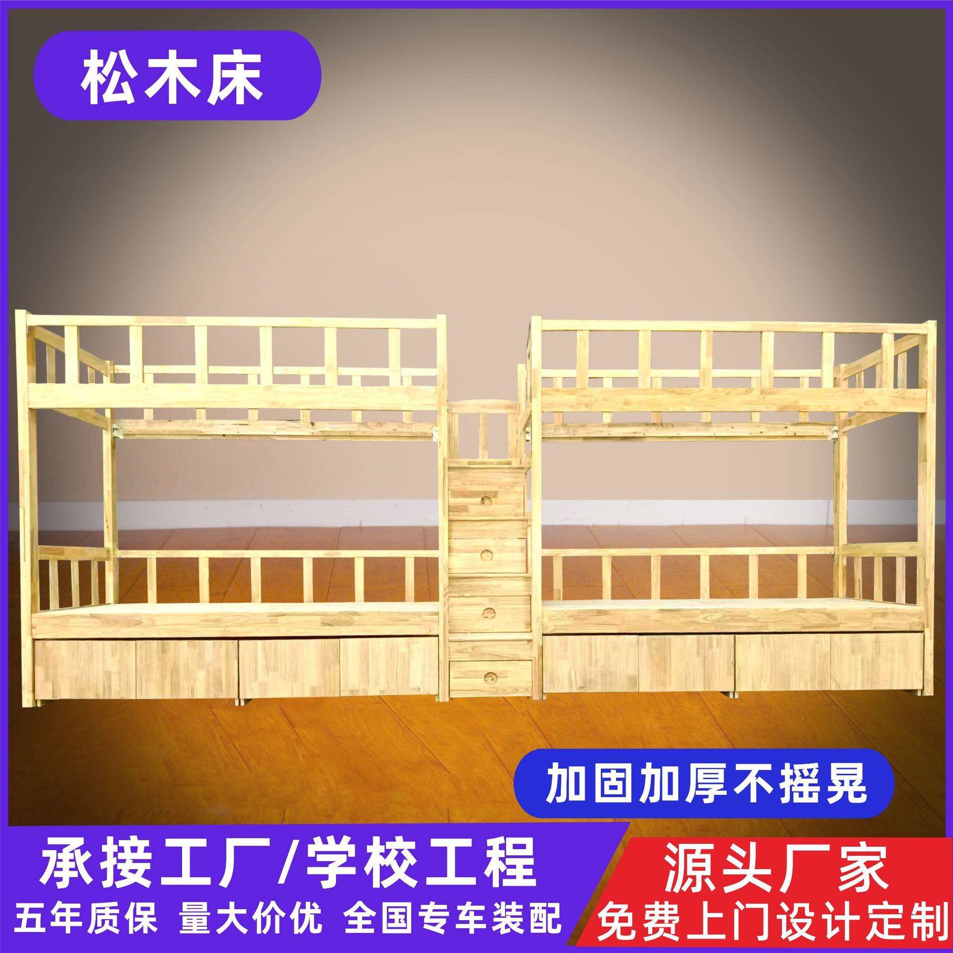 全实木床宿舍上下铺床母子松木床托管床加厚二层儿童床午托橡木床