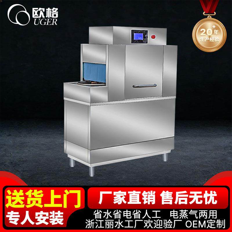 小长龙全自动商用洗碗机酒店食堂学校清洗消毒烘干洗涤设备