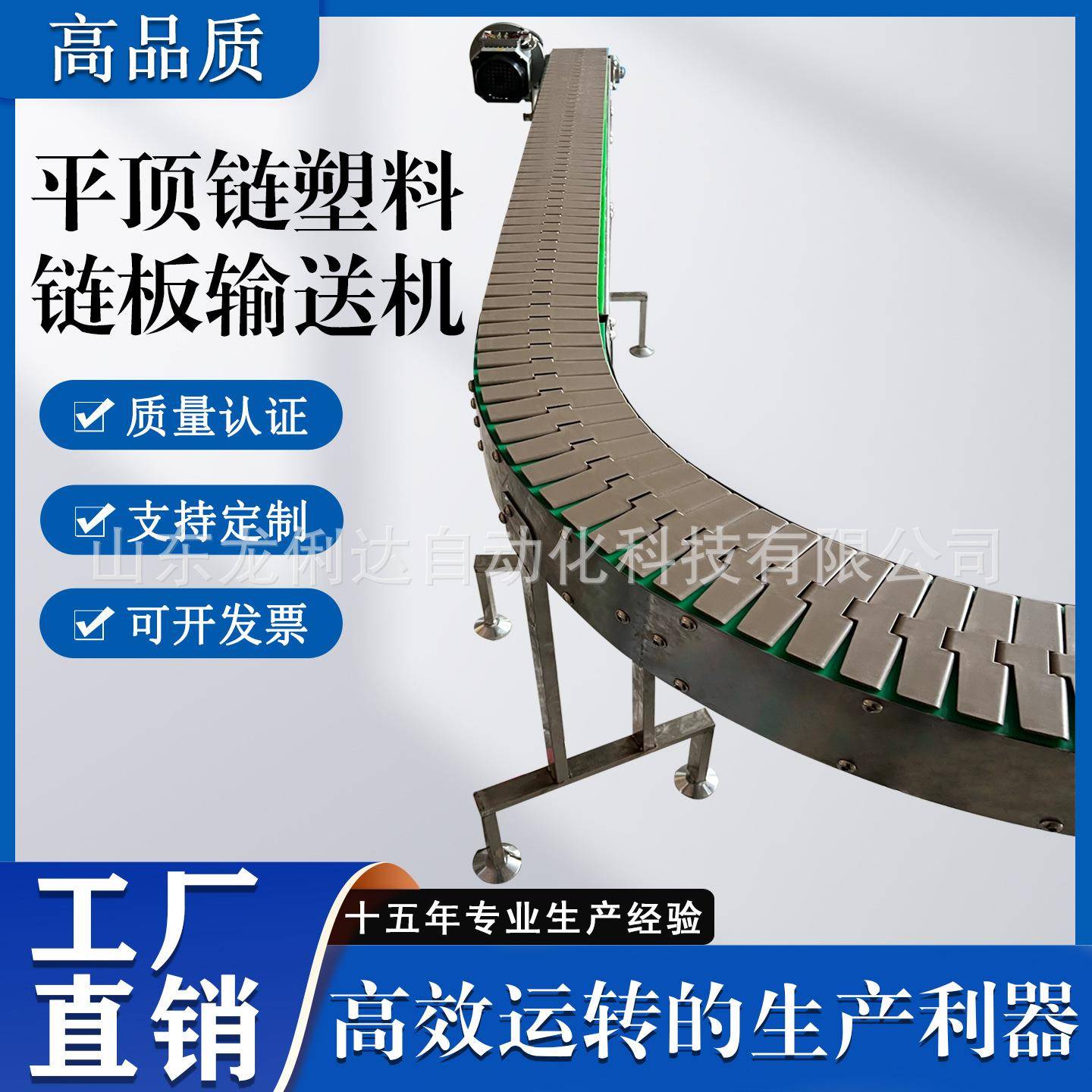 平顶链塑料链板传送带传输机pom输送带灌装饮料包装流水线输送机