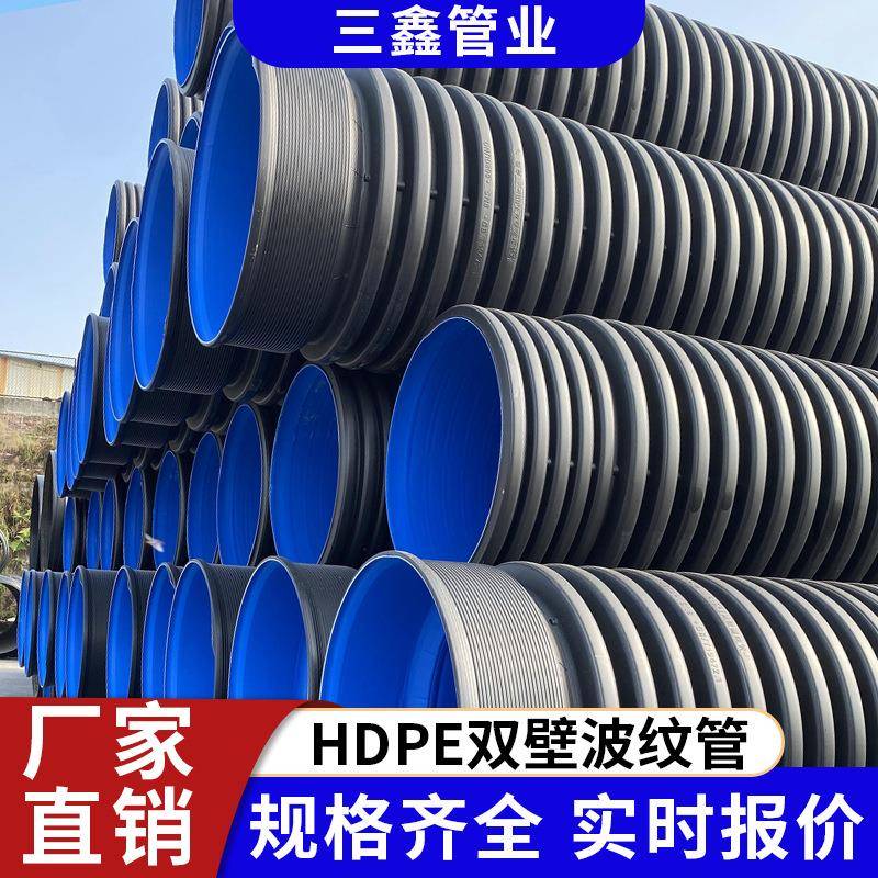 HDPE双壁波纹管螺旋管缠绕结构壁管大口径管井筒管市政排水排污管
