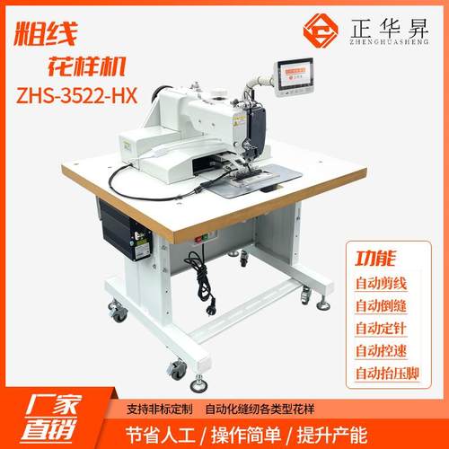 生产销售牌粗线花样机厚料缝纫机安全绳织带吊装带花样机