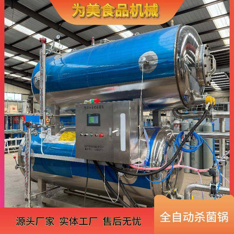 高温高压双层杀菌釜水浴式猪蹄烧鸡杀菌锅全自动玉米粽子杀菌锅,机械设备,消毒灭菌设备,淘宝优惠券,粉丝福利购,淘宝优惠卷