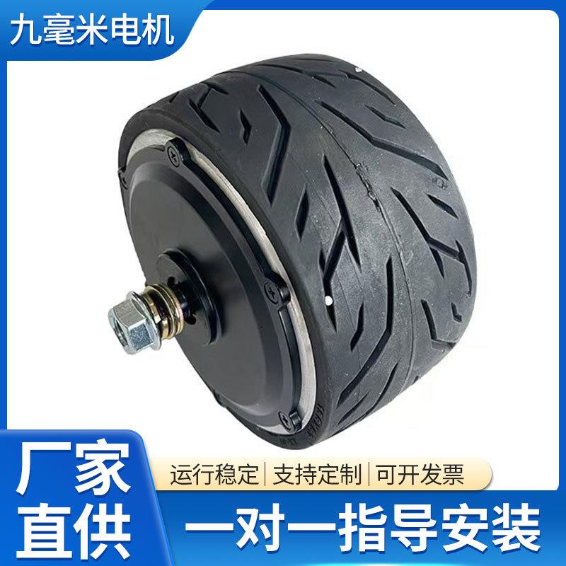 6.5寸无刷轮毂电机宽无痕耐磨轮胎有齿大扭矩可编码器150牛米