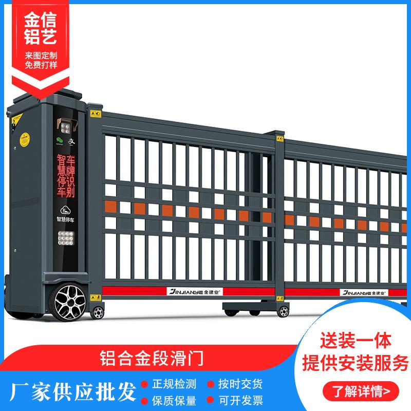 简约铝合金段滑门电动门学校单位小区别墅庭院门家用自动大门