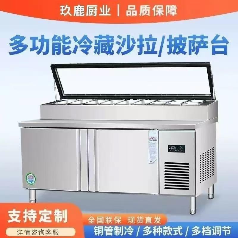 商用开槽风冷披萨撒料台沙拉台冰粉甜品水果捞冷藏展示柜操作台