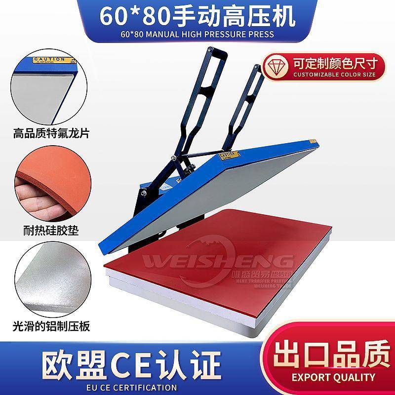 热销60*80烫印机大型手动平板热转印机高压烫画机大幅面印花机