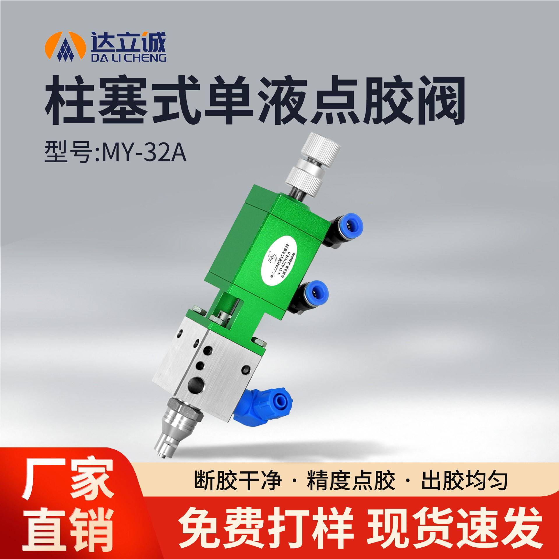 32A点胶阀回吸式硅胶液点胶机配件精密自动压气动打胶阀胶头