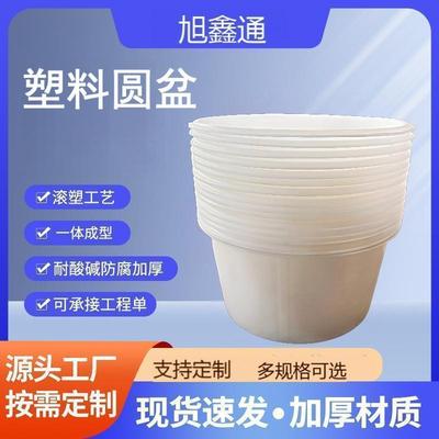 周转桶塑料豆芽大桶豆腐缸加厚腌菜酿酒发酵牛筋圆盆食品级
