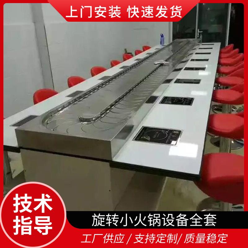 小红帽吧椅旋转小火锅设备自助餐台转转锅机器商用回转火锅桌子