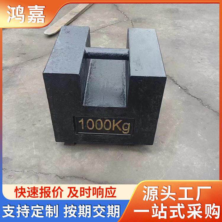 厂家发货铸铁锁型砝码1000kg汽车衡标定砝码2000kg锁型标准砝码