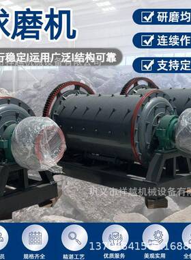 选金专用球磨机金矿铜矿石英砂研磨设备干湿两用采金淘金破碎设备