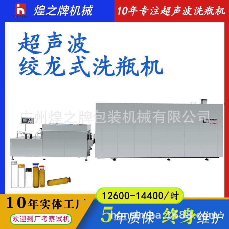 2ml西林瓶超声波洗瓶机5ml安瓿瓶10ml洗瓶机全自动洗瓶烘箱联动线