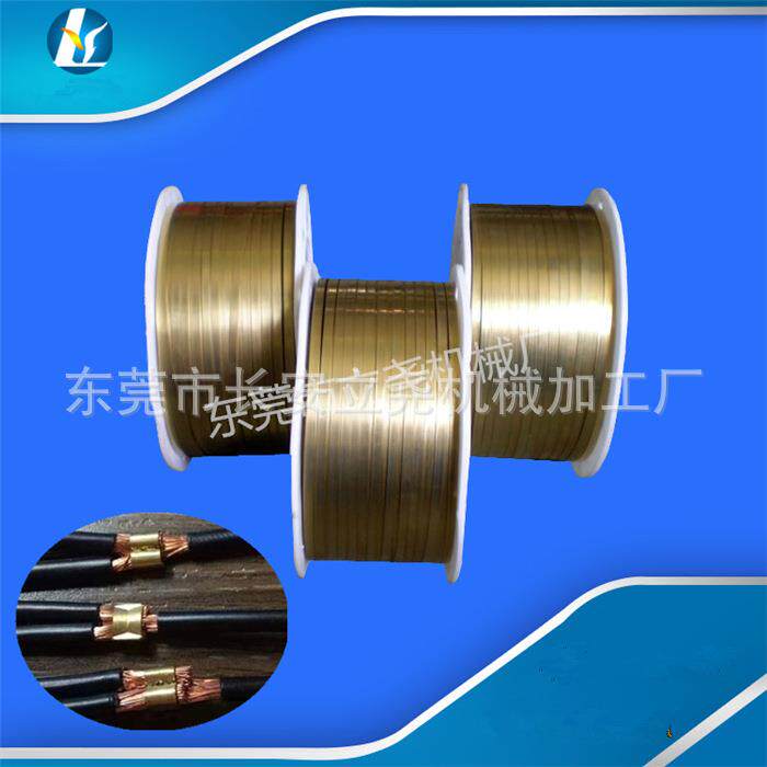 铜带机专用铜带1.5铜扣8-0.4铜带6-0.4铜带耳机线铜扣可议价