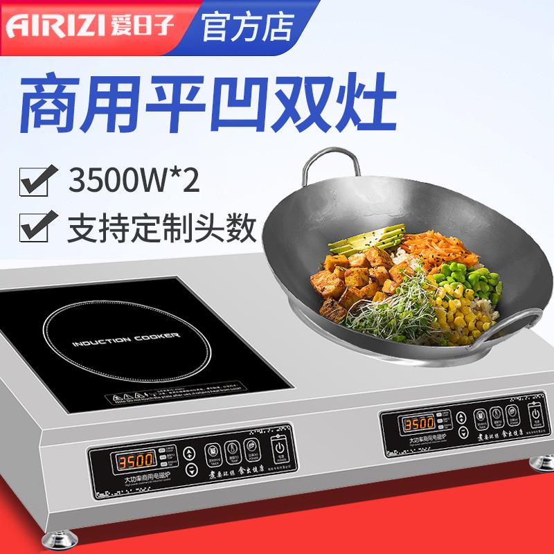 商用电磁炉3500W一平一凹平凹面家用电磁灶大功率爆炒煲汤厨房设