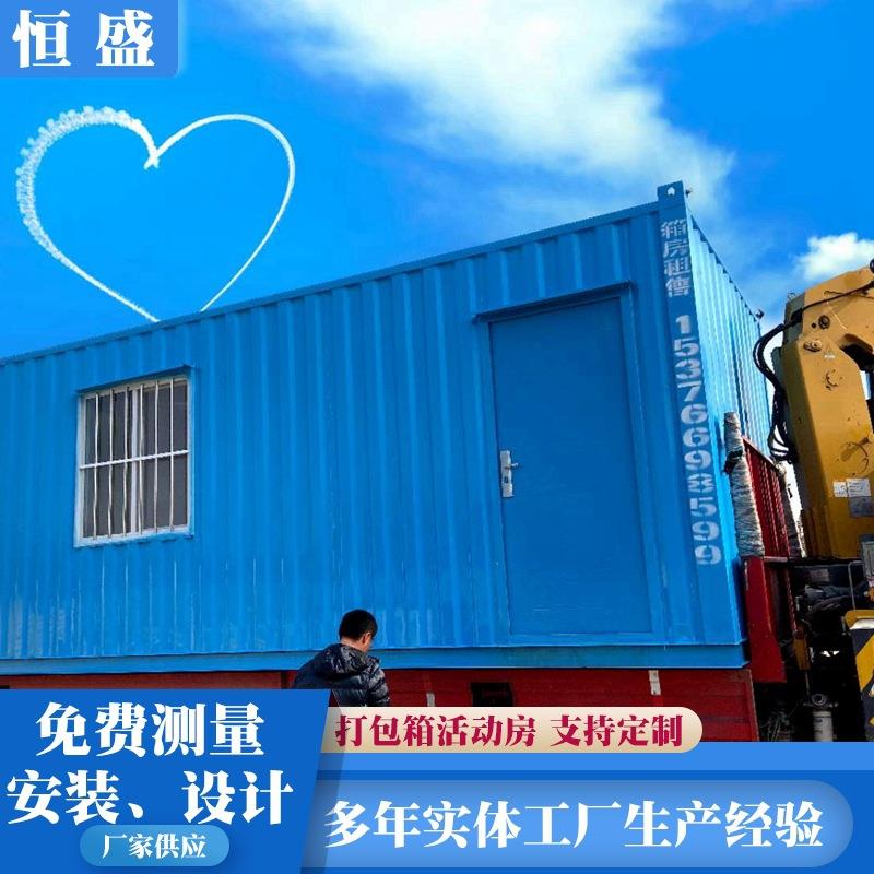 供应户外打包箱集装箱房模块房建设餐厅饭店箱房可移动板房