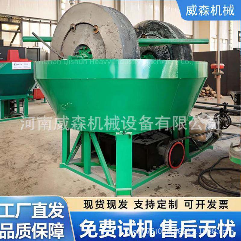 1600型大型矿石碾金机选金银矿湿碾机30吨尾矿回收白铁碾子机