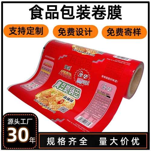 自动包装卷膜零食锅巴纯铝镀铝透明复合卷膜膨化食品自动包装卷膜