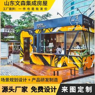 景区酒店民宿网红集装 移动商铺户外商店房海外出口 箱房商业街拼装